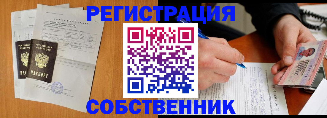 временная регистрация для всех в Усть-Катаве
