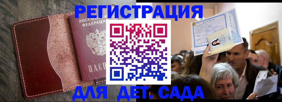 временная регистрация надежно в Усть-Катаве