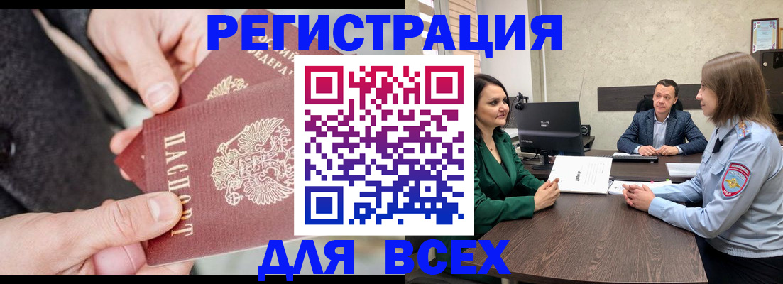 прописка для кредита в Усть-Катаве