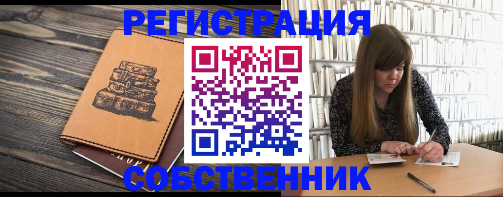 временная регистрация поиск в Усть-Катаве